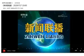 《新闻联播》用了18年的片头，换了图片