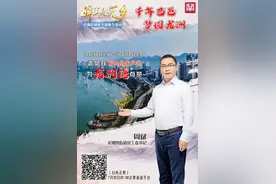 巴南区龙洲湾街道党工委书记周斌：龙洲湾，宜居宜业的魅力新城从荒坡草地上崛起图片