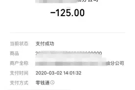 比打电话还危险？多地叫停加油站“扫码支付”，但也有人不这么认为图片