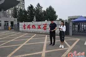 吉林化工学院直播花絮图片