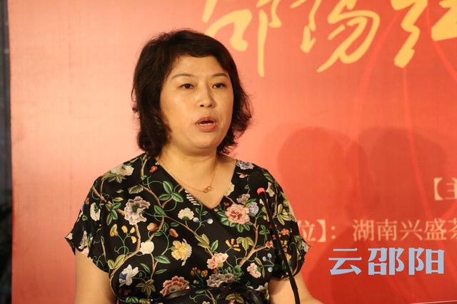 “邵阳红”宝庆桂丁茶品鉴暨发布会在长沙举行