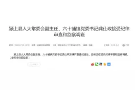 颍上县人大常委会副主任、六十铺镇党委书记龚仕政接受审查调查图片