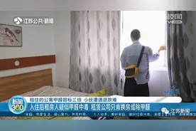 小伙租房2个月身上长红疹，一测甲醛超标3倍！更郁闷的事还在后头……图片