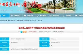 11982亩！毕节这里拟征收12个乡镇(街道)土地，补偿标准公布图片