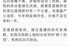 这个连云港妹子冒雨驱车千里，为湖北老乡做了一件事……图片