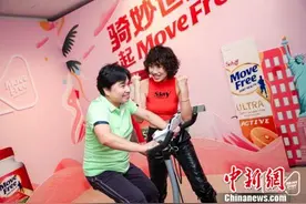 MoveFree益节携手天猫Club共赴骑妙之旅图片