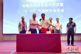 聚焦“未来材料”阳煤集团携高烯科技建设石墨烯项目图片
