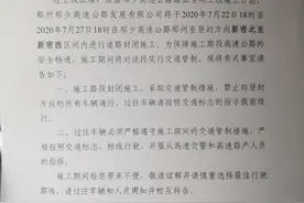 郑少高速新密北至新密西区间即将封闭施工 请注意规划路线提前绕行图片