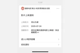 想第一时间进影院？这份观影秘笈请收下图片