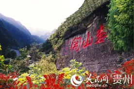 娄山关：千峰万仞 峭壁绝立图片