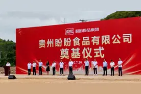 助力贵州脱贫攻坚，盼盼食品贵阳再建新工厂图片
