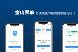暑期学生健康统计 用这应用“一键收集”图片