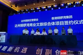 投资266亿元，香港铜锣湾集团在四川达州建商业文旅综合体图片