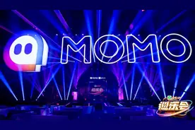 MOMO巡乐会2020杭州站汪苏泷携主播同台献唱图片