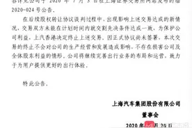 神州租车接盘者再生变，上汽退出，北汽回归？图片