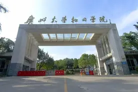 广州大学松田学院今年计划招生2623人，新增广告学专业图片