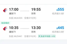 7月22日起，达州机场增开达州至上海（浦东）往返航班图片