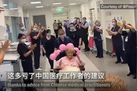 爱尔兰老人ICU待了近百日终战胜新冠 主治医生：多亏了中国同行的医疗建议图片