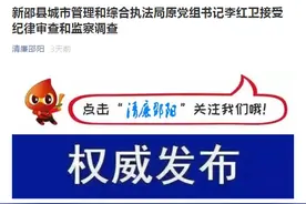 局长误发30万转账短信到工作群！后续来了...图片