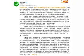 教育部要求加强中小学生全国性竞赛管理：坚决防止家长他人代劳等参赛造假行为图片