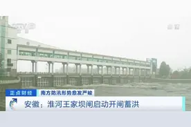 十三孔全开，开闸蓄洪！安徽，安徽！防汛抗洪进入最关键时刻图片