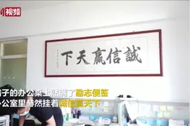 评论丨骗子公司高挂“诚信赢天下”，被骗教授博士为何“睁眼瞎”图片