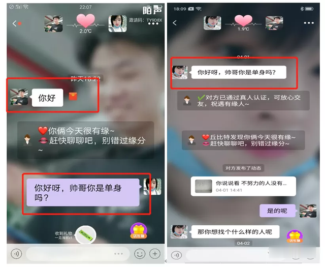 上线半年收获6700万用户，这款聚焦下沉用户的陌生人社交APP是怎么做到的？