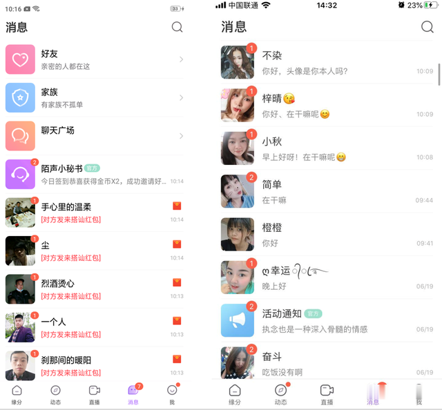 上线半年收获6700万用户，这款聚焦下沉用户的陌生人社交APP是怎么做到的？
