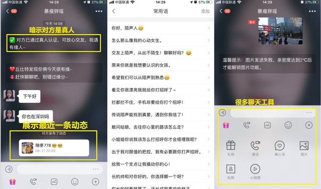 上线半年收获6700万用户，这款聚焦下沉用户的陌生人社交APP是怎么做到的？