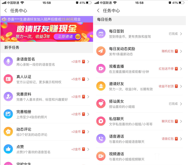 上线半年收获6700万用户，这款聚焦下沉用户的陌生人社交APP是怎么做到的？