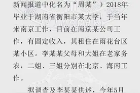 “偷外卖”男子已取保，南京警方：有工作，偷外卖系报复他人图片