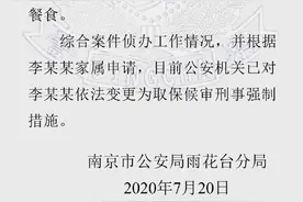 “偷外卖”男子已取保，南京警方：有工作，偷外卖系报复他人图片