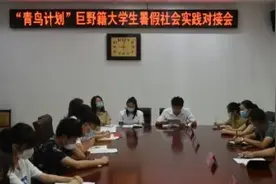 菏泽市巨野县：“青鸟计划”引凤还巢 助力学子返乡实践视频封面