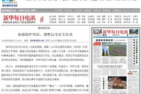 初中生参加高考高出6分？——“神奇”的语文课图片