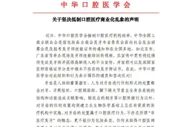 美甲师三天速成“美牙师”，“非医疗美牙”实则违法｜新京报快评图片