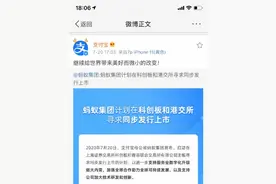 蚂蚁要“上树”了，是花呗还是借呗？反正股市找来要还呗图片