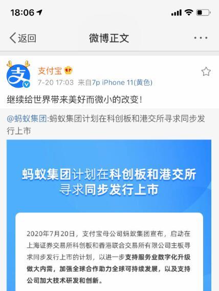 还呗是啥，蚂蚁还呗是啥（蚂蚁要“上树”了）