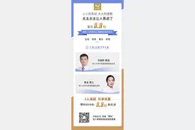 最低9.9元！近视、散光、弱视...娃儿眼睛问题，这周四来问华西专家！图片