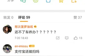 哈啰回应App崩了：受第三方网络升级影响，会有补偿方案图片