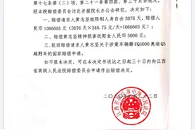 男子从死刑到无罪被羁押3076天，不服精神抚慰金仅五千图片