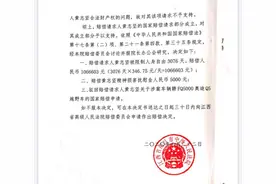 男子从死刑到无罪被羁押3076天，不服精神抚慰金仅五千图片