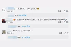 哈啰单车回应APP崩了：受第三方网络升级影响，会有补偿方案 网友：这不赠个月卡？图片