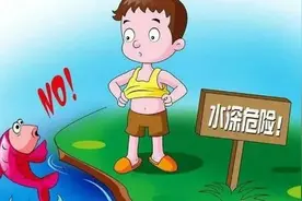 暑期防溺水安全知识竞赛喊你来答题啦！图片