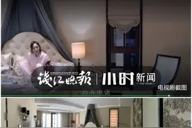 “女主睡的床是我的！”女子多年没住的豪华别墅，竟成剧组拍摄地图片