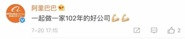 还呗是啥，蚂蚁还呗是啥（蚂蚁要“上树”了）