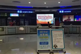 电影院归来！广州夫妻一下子买了六张电影票，一天连看三场电影图片