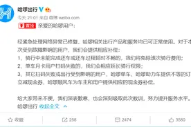 哈啰单车遇故障无法扫码开锁，官方回应：网络正升级会有补偿方案图片