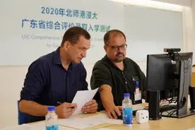 4400人报名仅录取350人！UIC综合评价入学测试线上举行图片