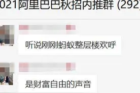 蚂蚁集团上市又近一步，马云为实际控制人！近60个亿万富翁要来了？图片