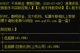 上市后股价暴涨超10倍，千禾味业实控人套现一波接一波图片